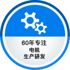 皖南電機 

中國工業(yè)用電機生產(chǎn)基地